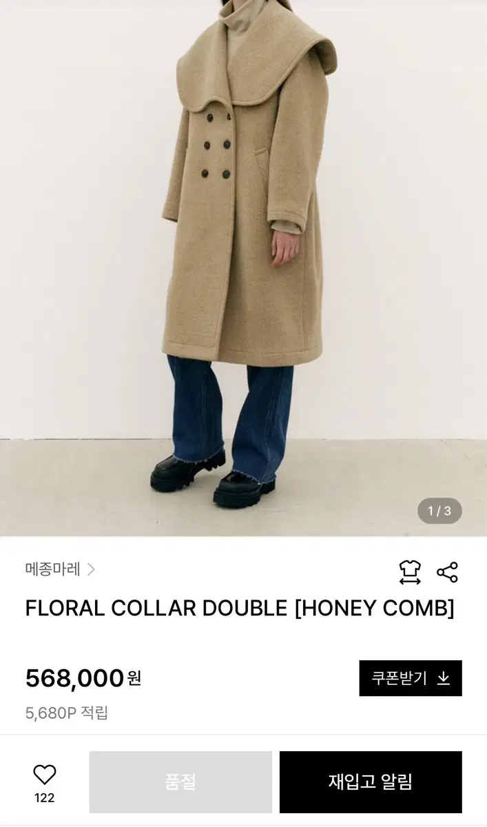 메종마레 코트 FLORAL COLLAR DOUBLE